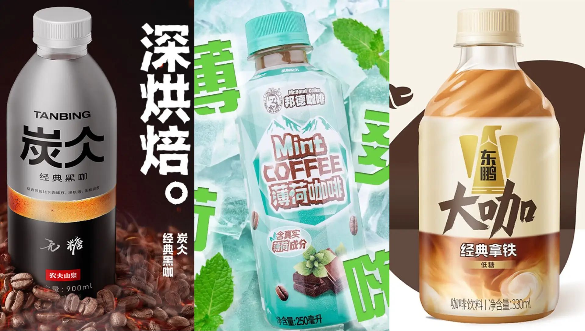 卷中破局,包装咖啡赛道如何“续命”?