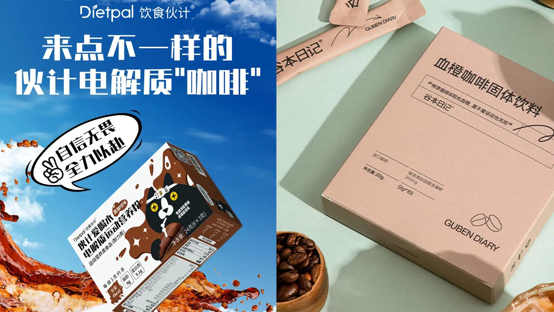 卷中破局,包装咖啡赛道如何“续命”?