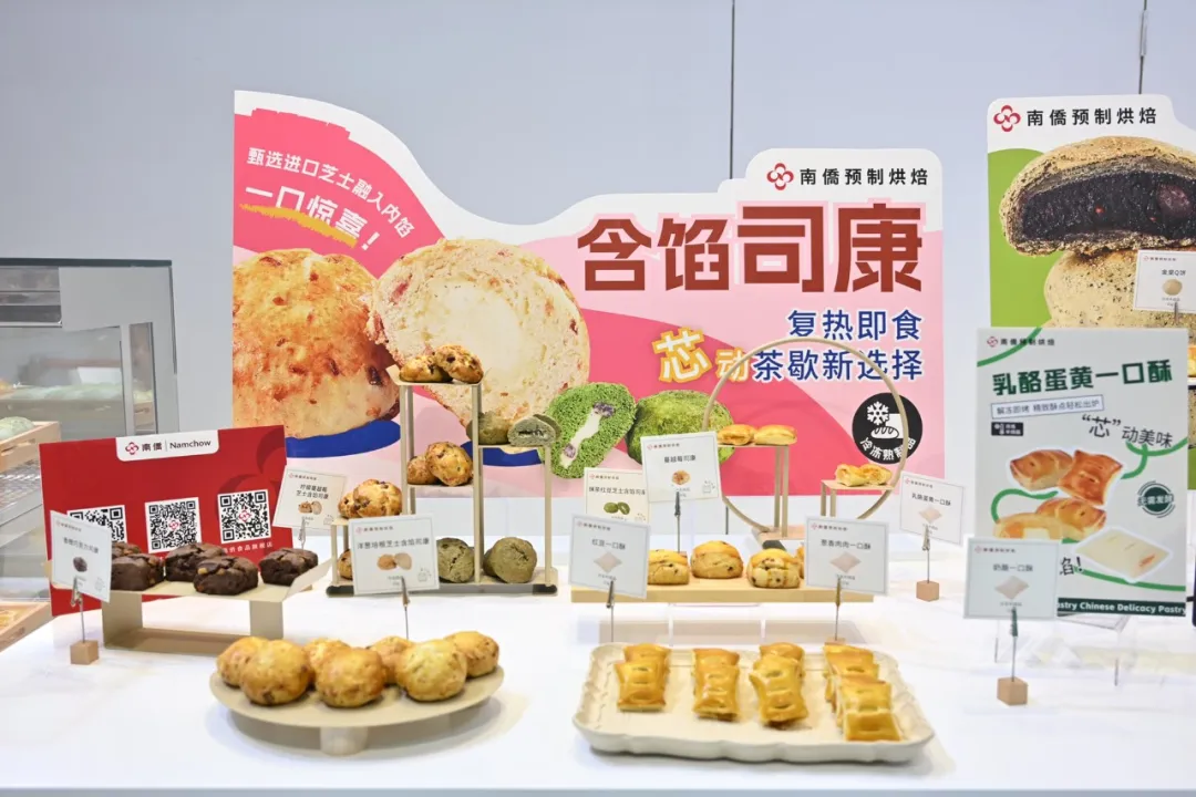 还是预制品？我看到上海烘焙展的这8个趋势