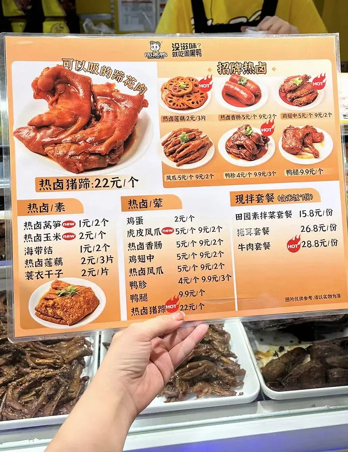 超3000亿!周黑鸭、绝味、煌上煌、紫燕如何靠“鸡鸭”出圈