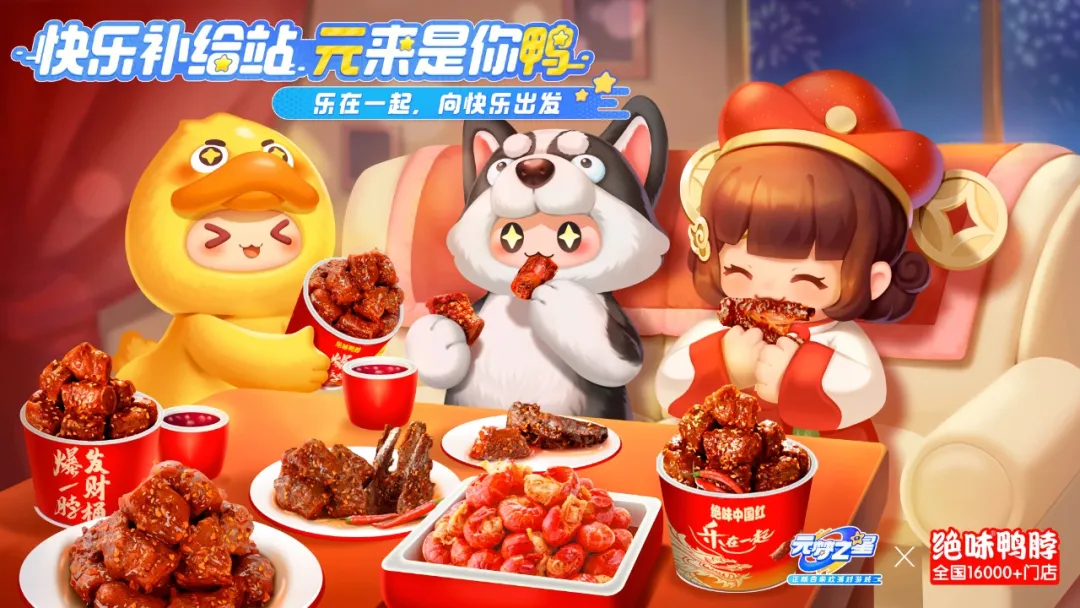 超3000亿!周黑鸭、绝味、煌上煌、紫燕如何靠“鸡鸭”出圈