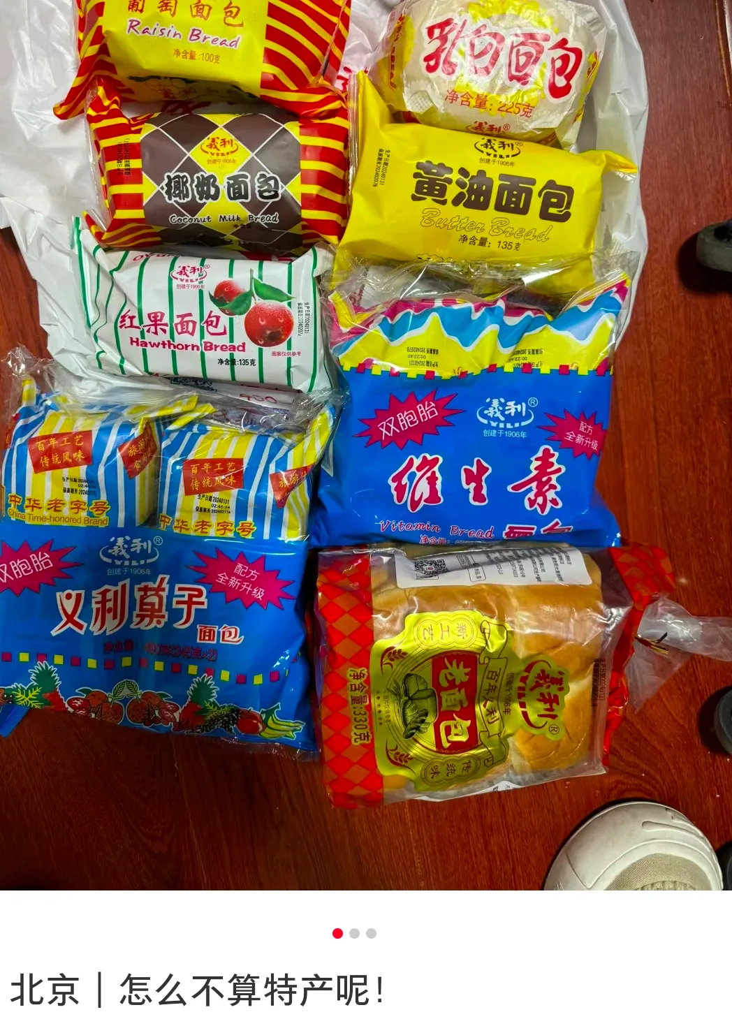 年入上亿!面包界“沙县”,打退网红店