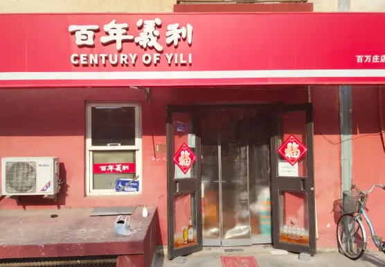 年入上亿!面包界“沙县”,打退网红店