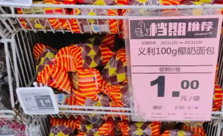 年入上亿!面包界“沙县”,打退网红店
