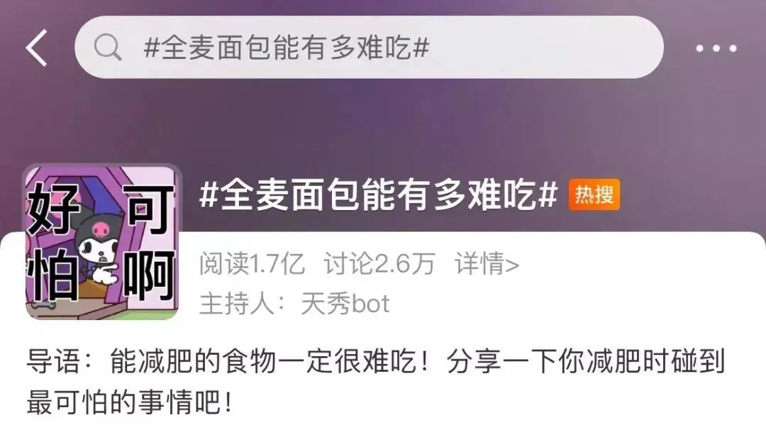 年入上亿!面包界“沙县”,打退网红店