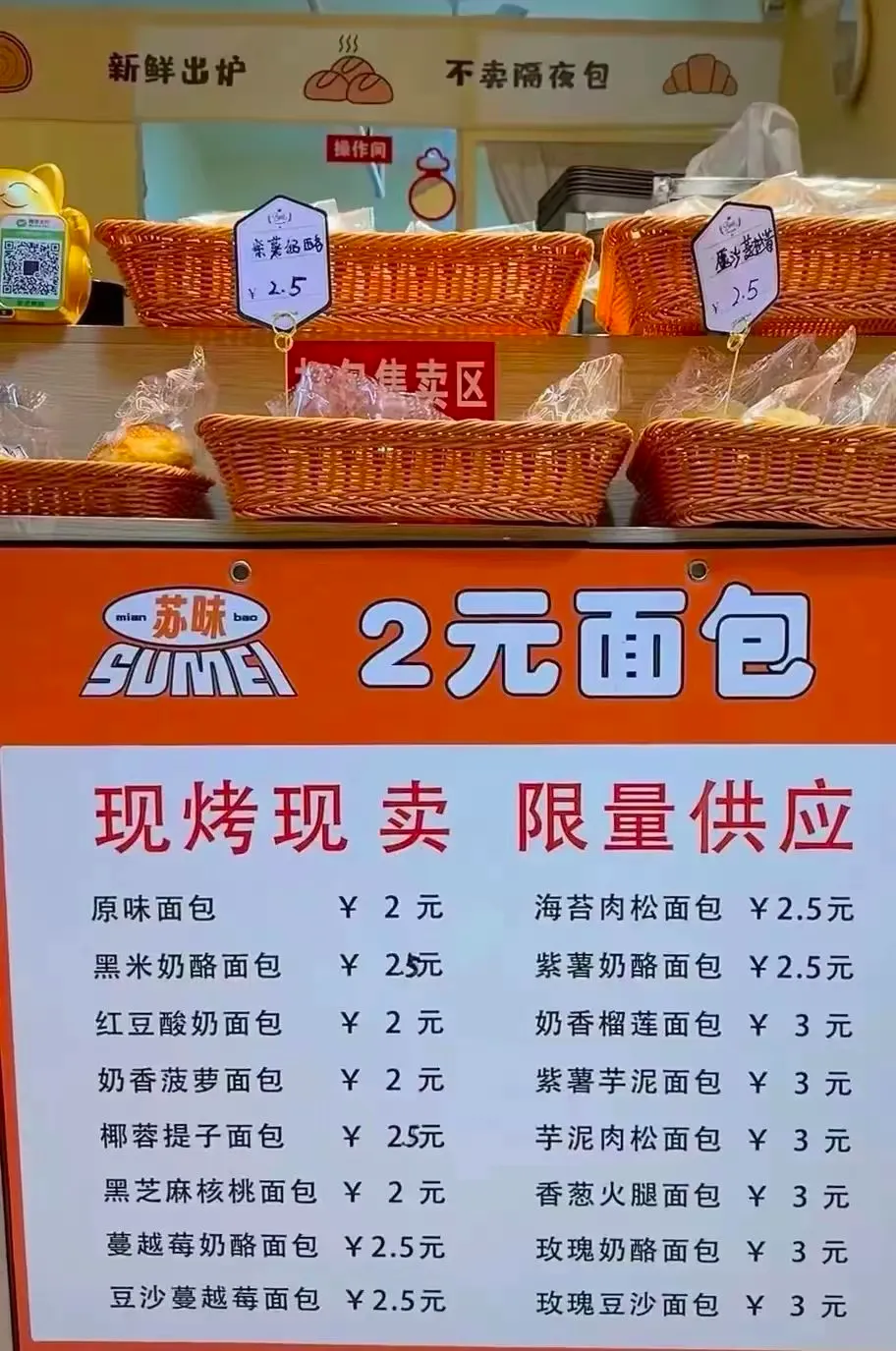 年入上亿!面包界“沙县”,打退网红店
