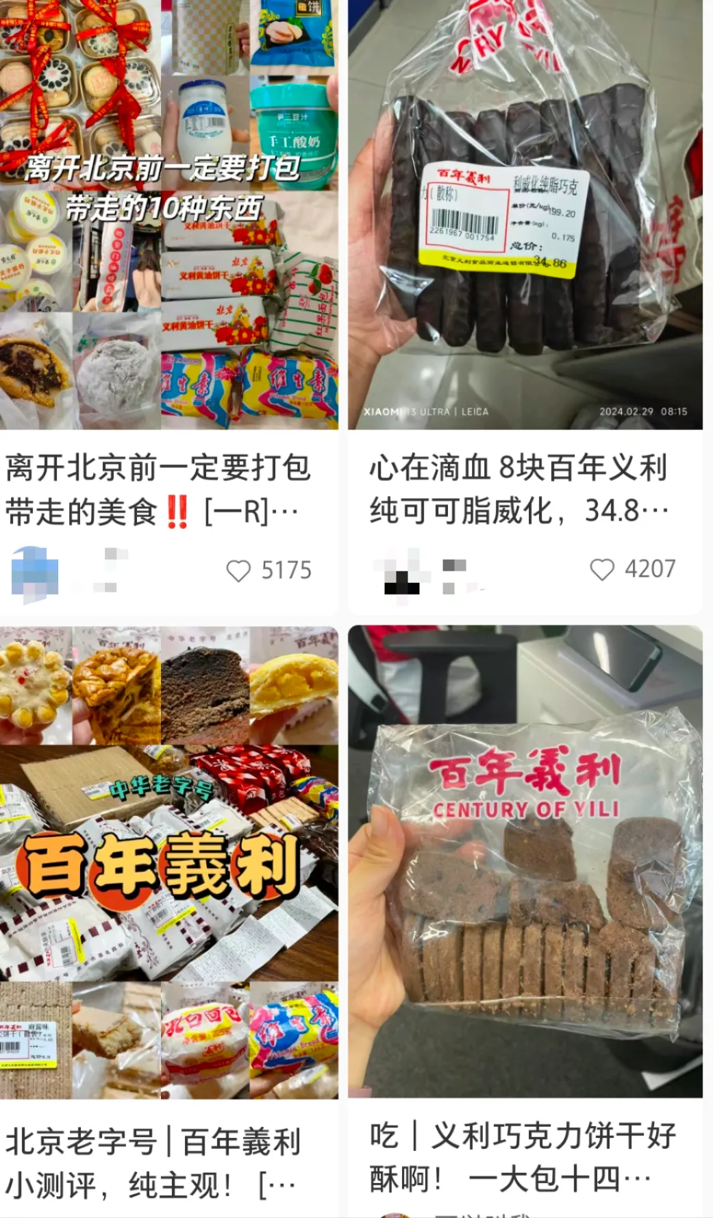 年入上亿!面包界“沙县”,打退网红店