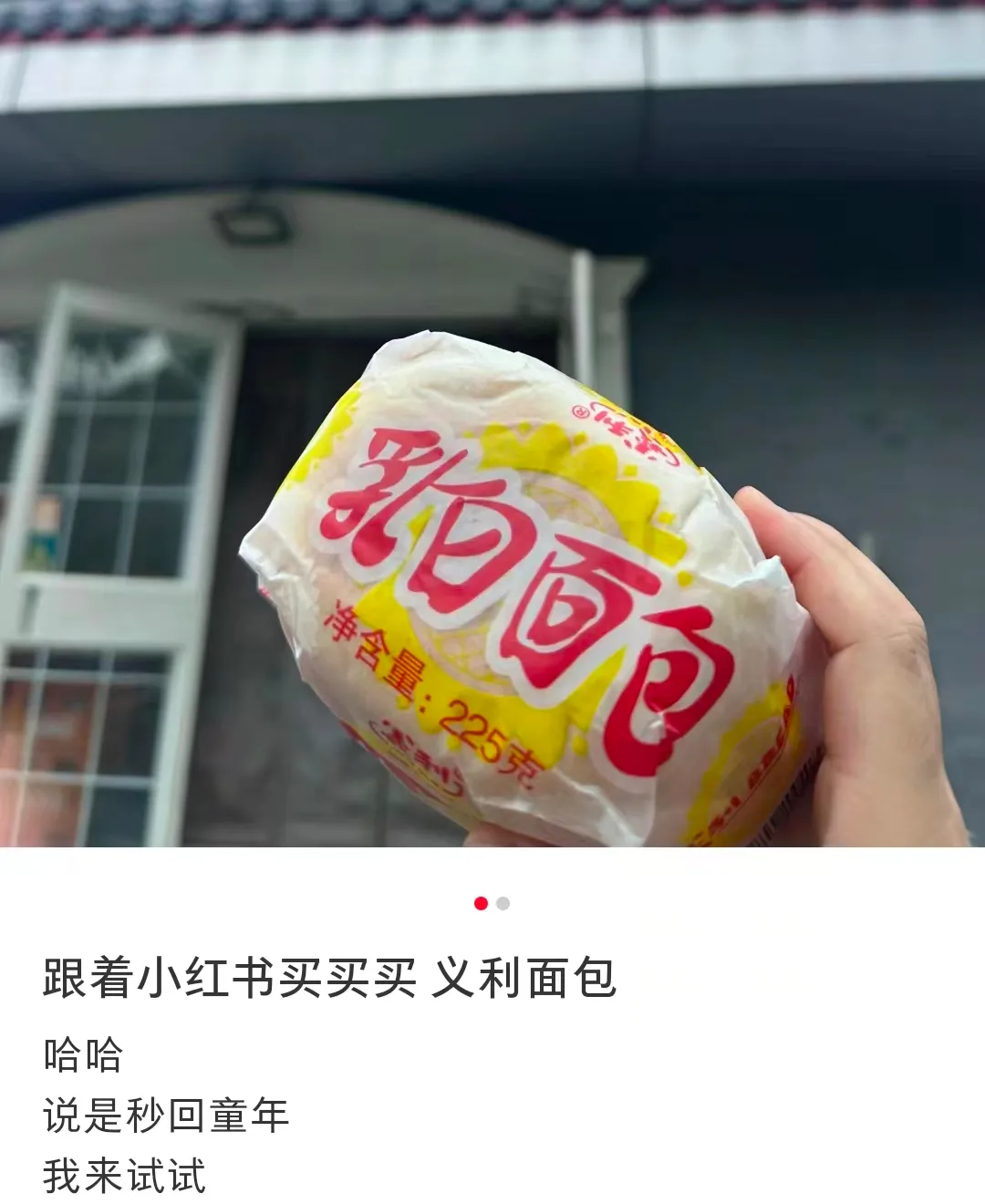 年入上亿!面包界“沙县”,打退网红店