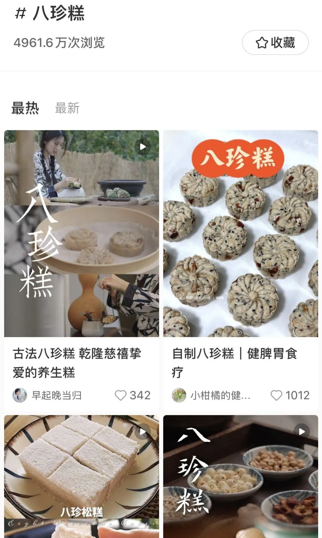 养生零食满足了多少情绪价值