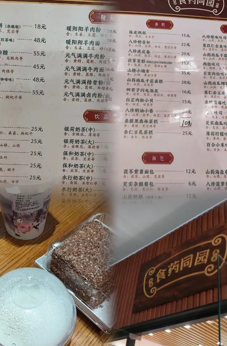 养生零食满足了多少情绪价值