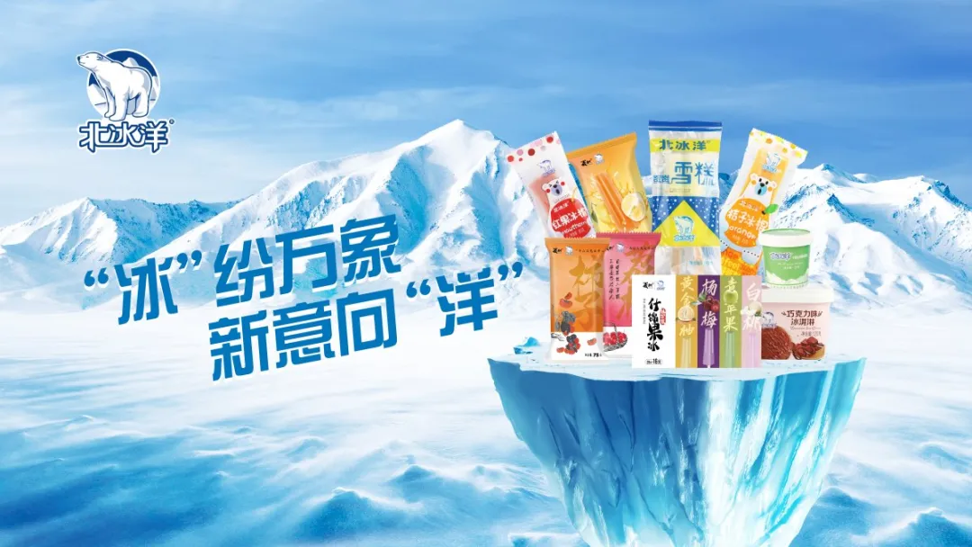 “菠萝冰淇淋”又火了?水果和冰淇淋的不解之缘