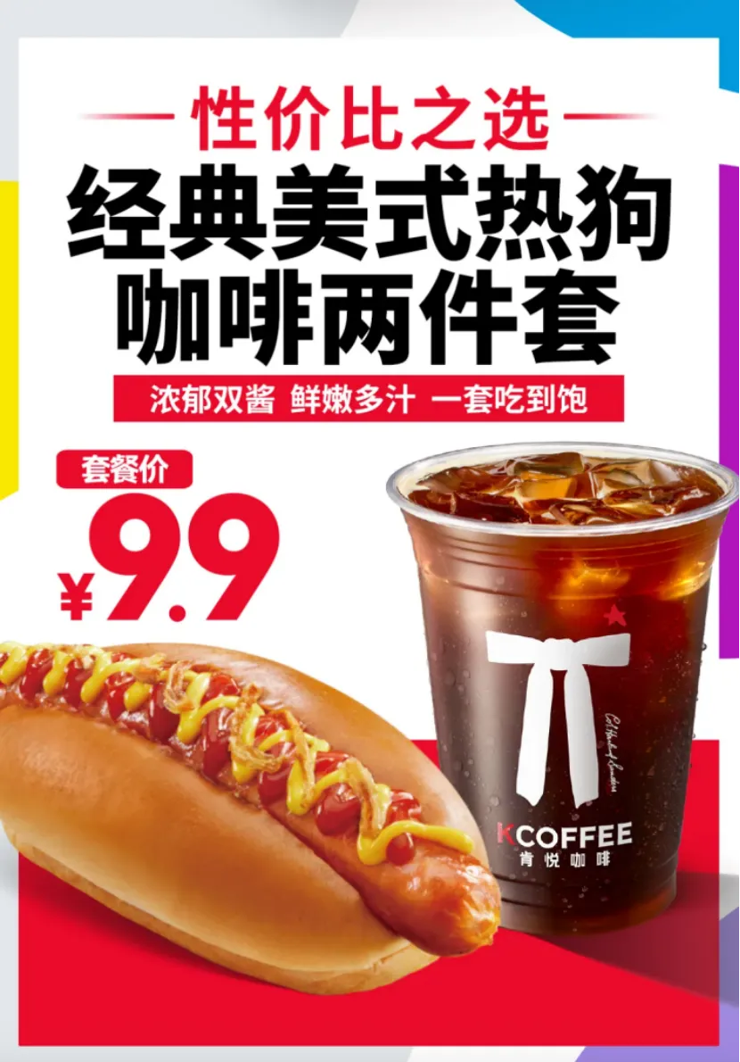 “超级富二代”入局9块9咖啡,瑞幸傻眼了