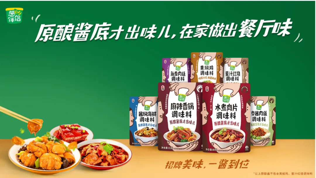 调味品市场变局，酱油品类的下一个增长点在哪里？
