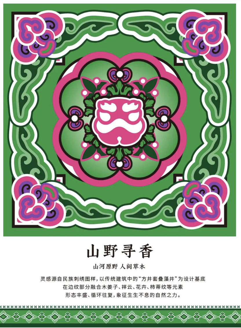 塔斯汀上新:民族味是一种什么味?