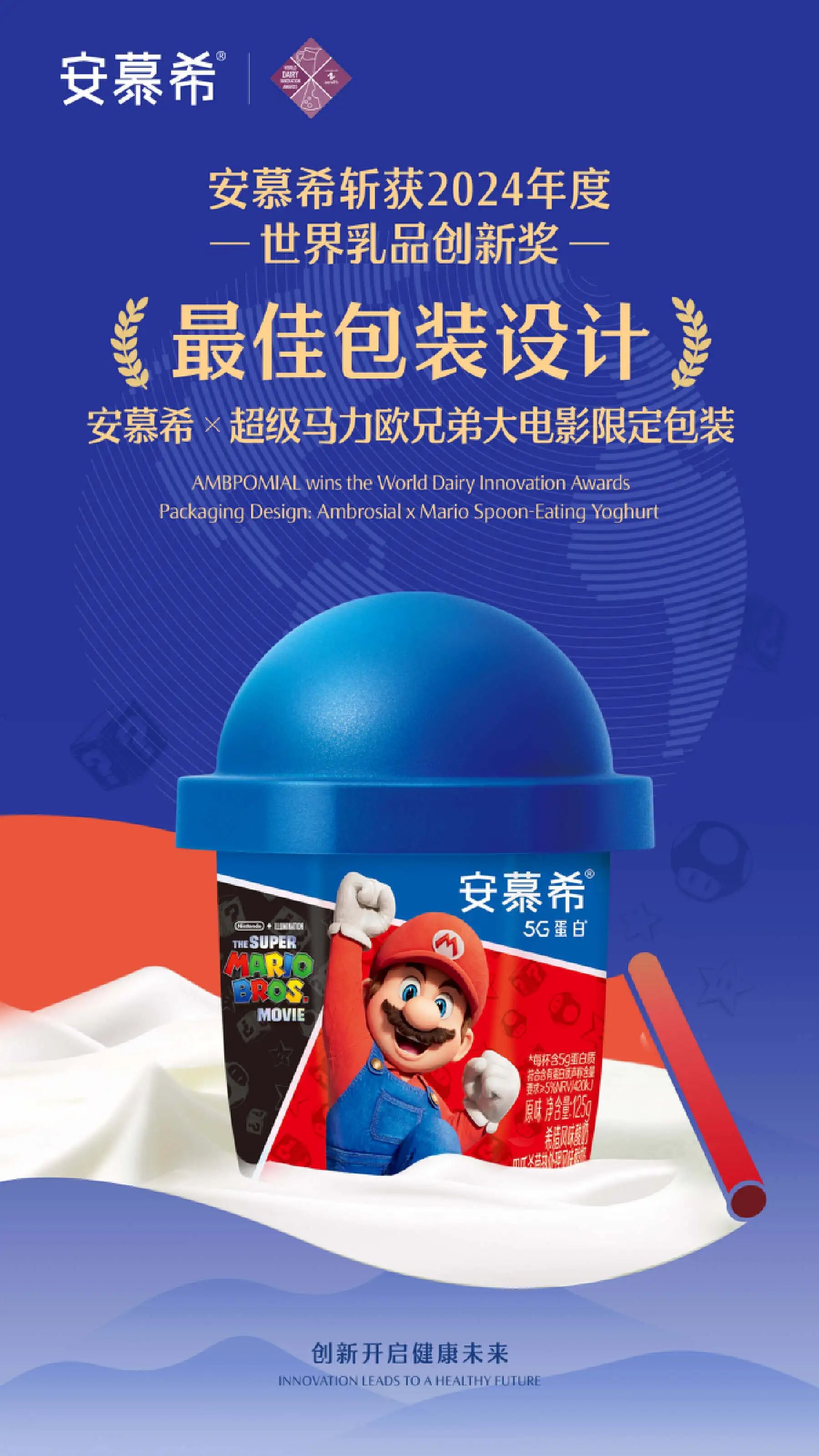 再获多项世界级大奖,中国奶靠什么“圈粉”全球专家?