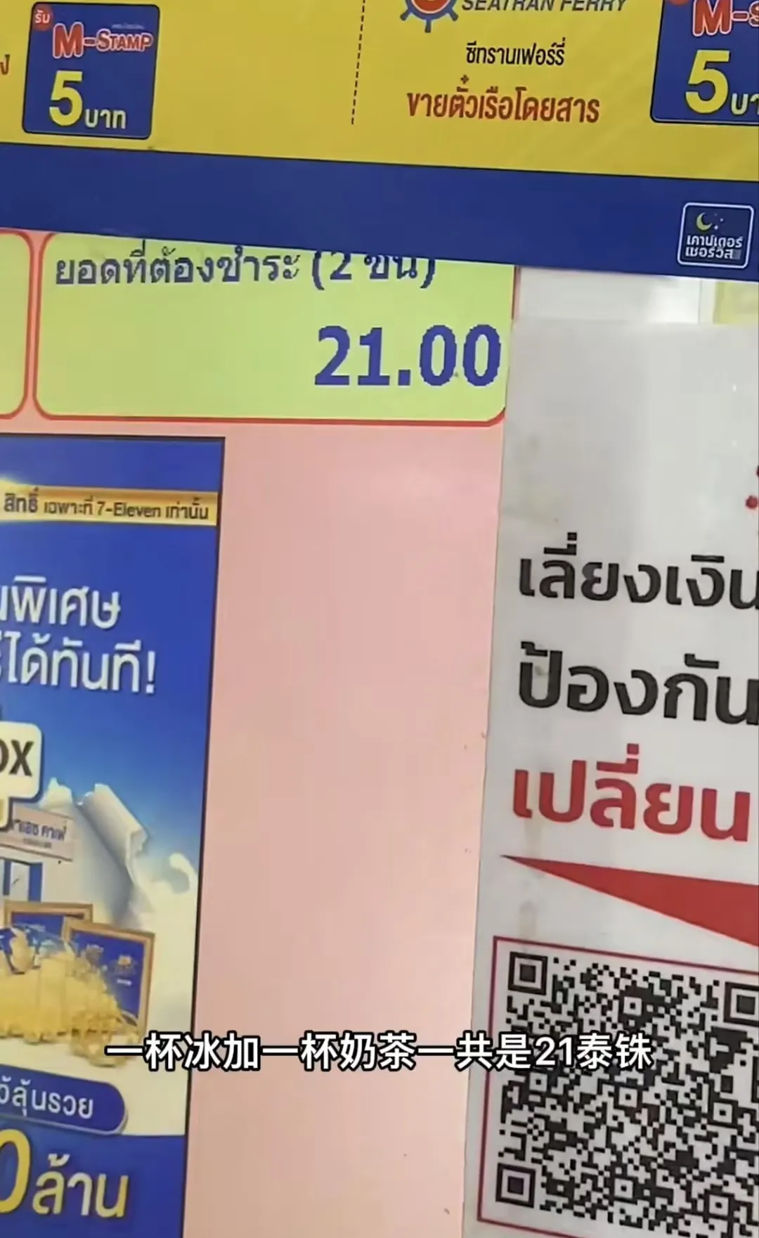 比饮料还贵,有多少年轻人被这「便利店新宠」伤到了?