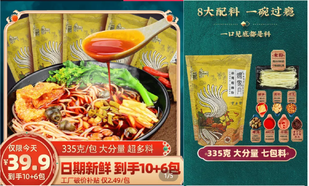 一年猛涨10倍，螺蛳粉还有多少故事可以写？