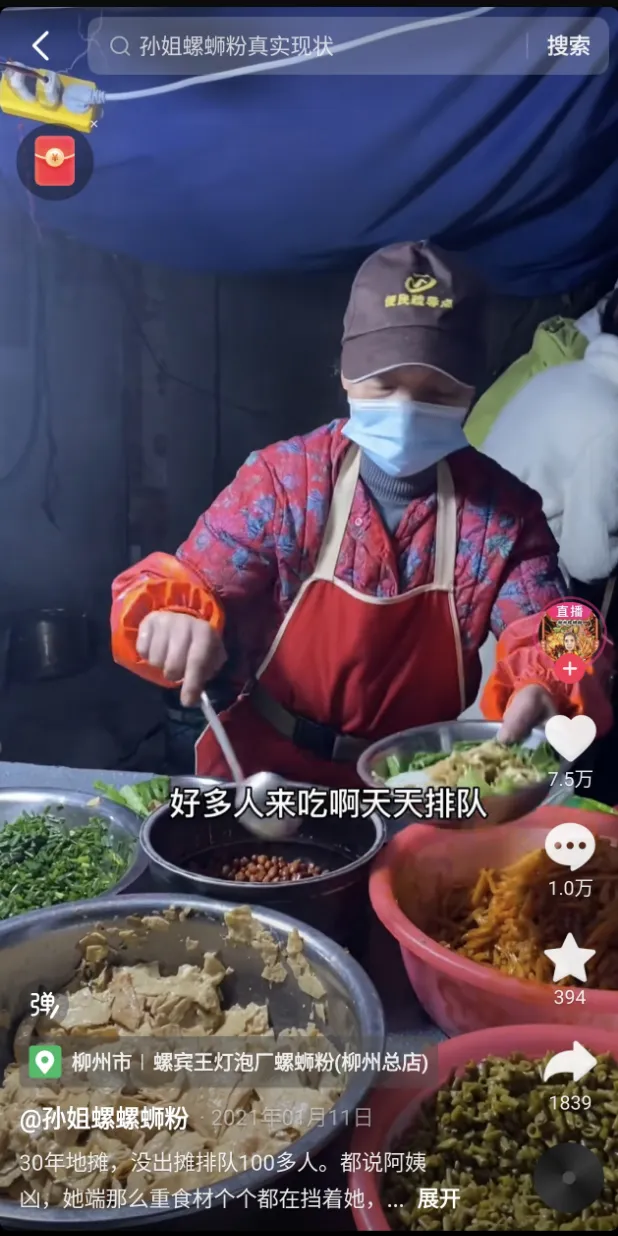 一年猛涨10倍，螺蛳粉还有多少故事可以写？