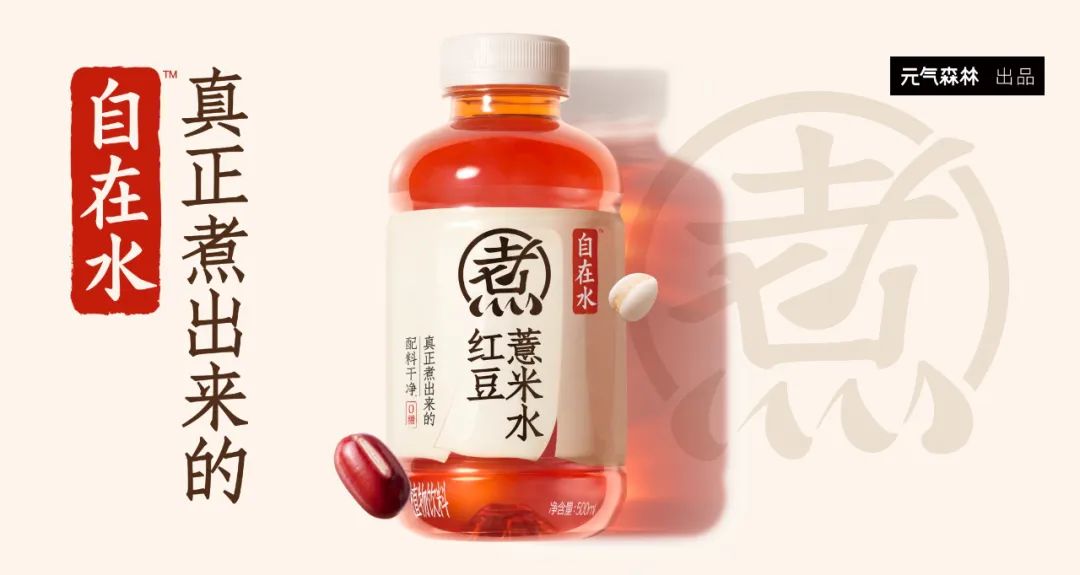 元气森林“煮出”新10亿级大单品,山姆月售超15万箱!“中式养生水”未来不止百亿市场?
