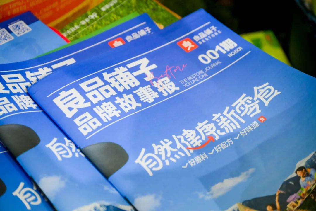 零食赛道下半场,良品铺子的“五减”新概念