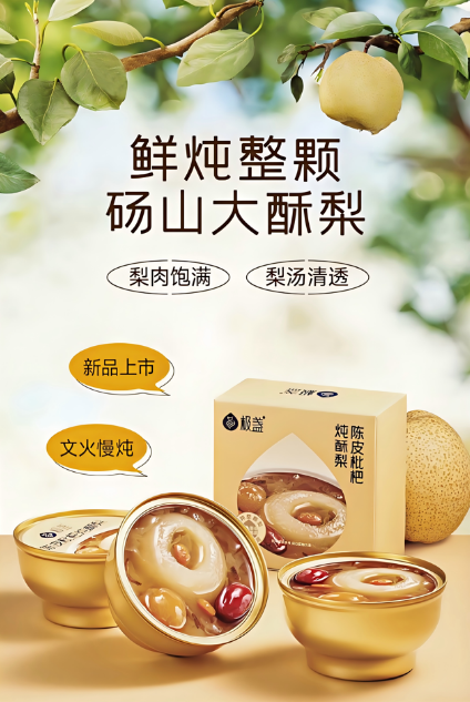 元气森林们盯上的“中式养生”食品赛道,“跑出百亿元大单品是大概率事件”?