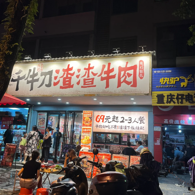 万亿A股国庆“爆”了,但6千亿火锅还差一口气"