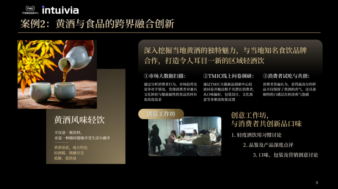 为什么地方风味能成为饮料的下一个增长点？