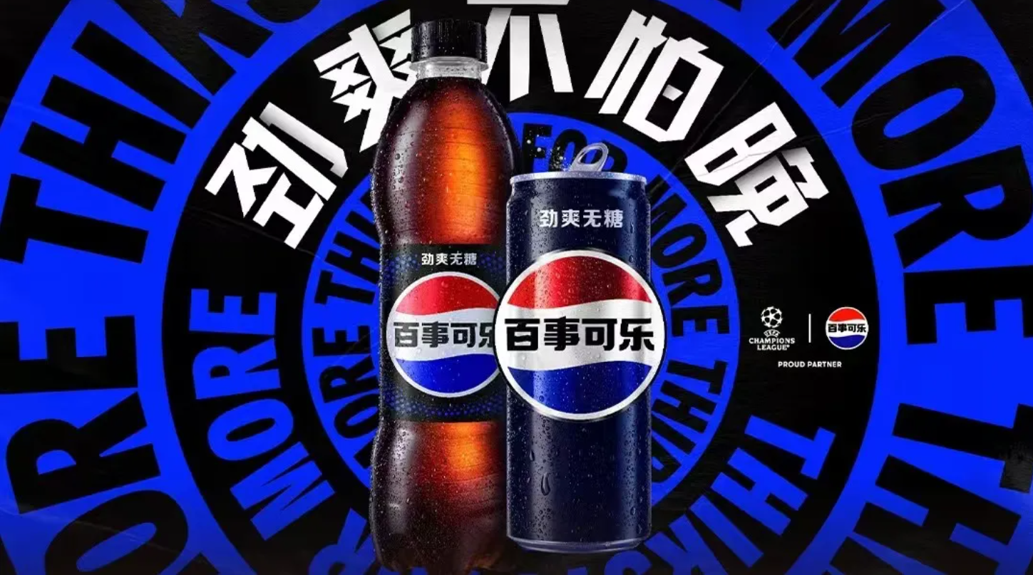 2024，读懂了年轻人的精神状态，就读懂了百事的“渴望”
