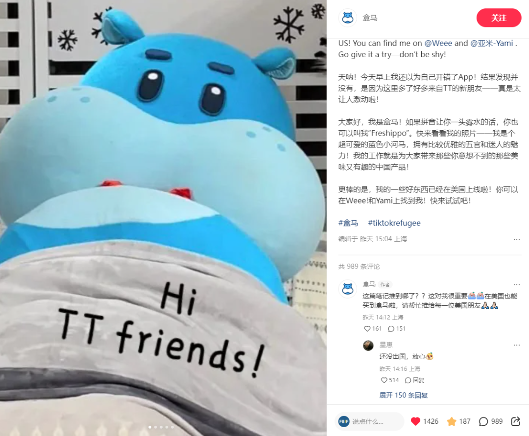 “TikTok难民”涌入小红书,食品饮料品牌们想追个热点