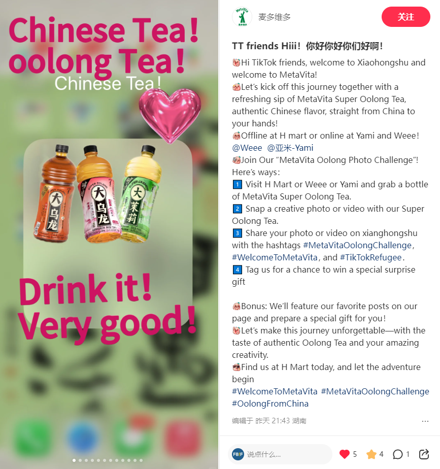 “TikTok难民”涌入小红书,食品饮料品牌们想追个热点