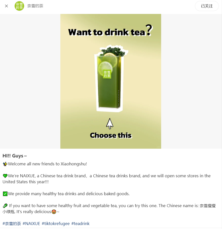 “TikTok难民”涌入小红书,食品饮料品牌们想追个热点