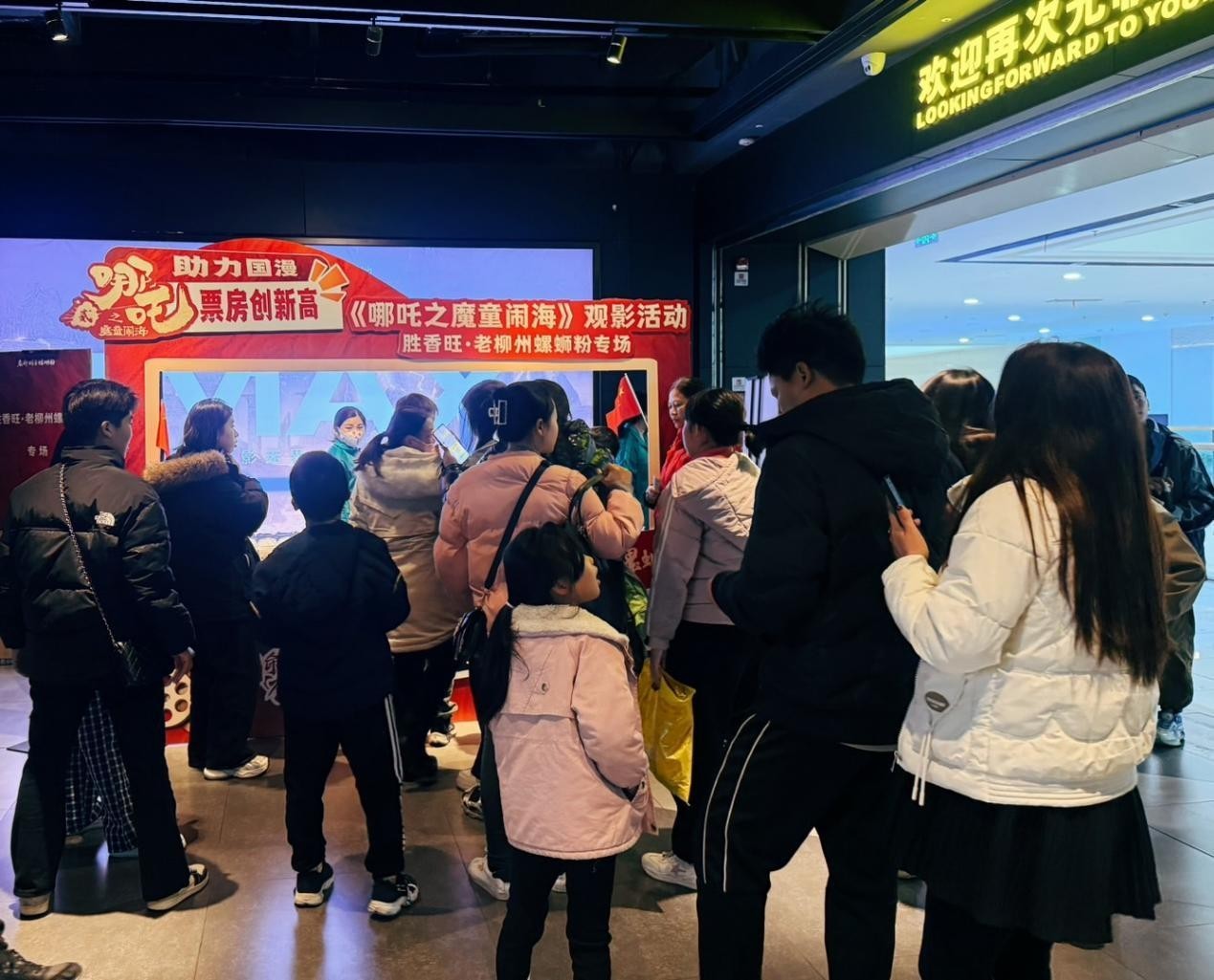 胜香旺·老柳州螺蛳粉支持国漫《哪吒2》：一碗粉的文化担当