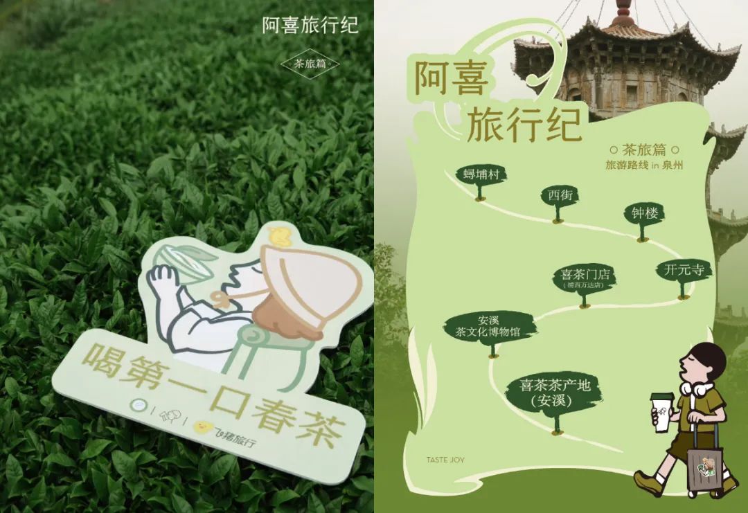 喜茶Logo再次升级！新茶饮还能如何“续命”？
