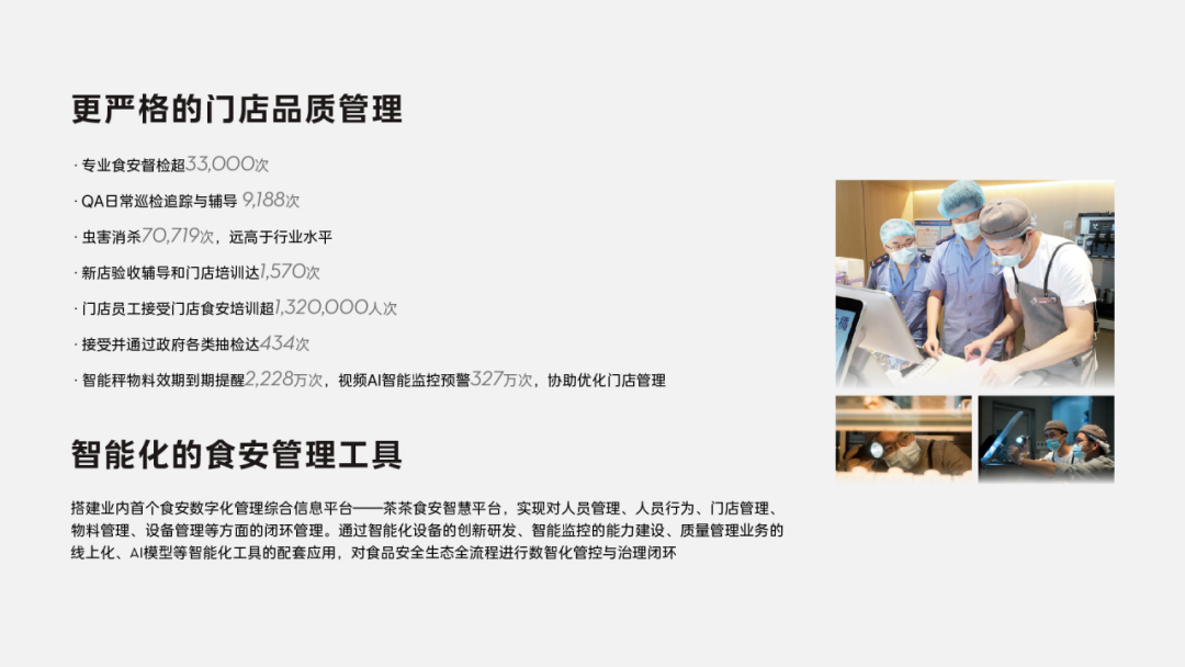 喜茶Logo再次升级！新茶饮还能如何“续命”？