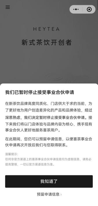 喜茶Logo再次升级！新茶饮还能如何“续命”？