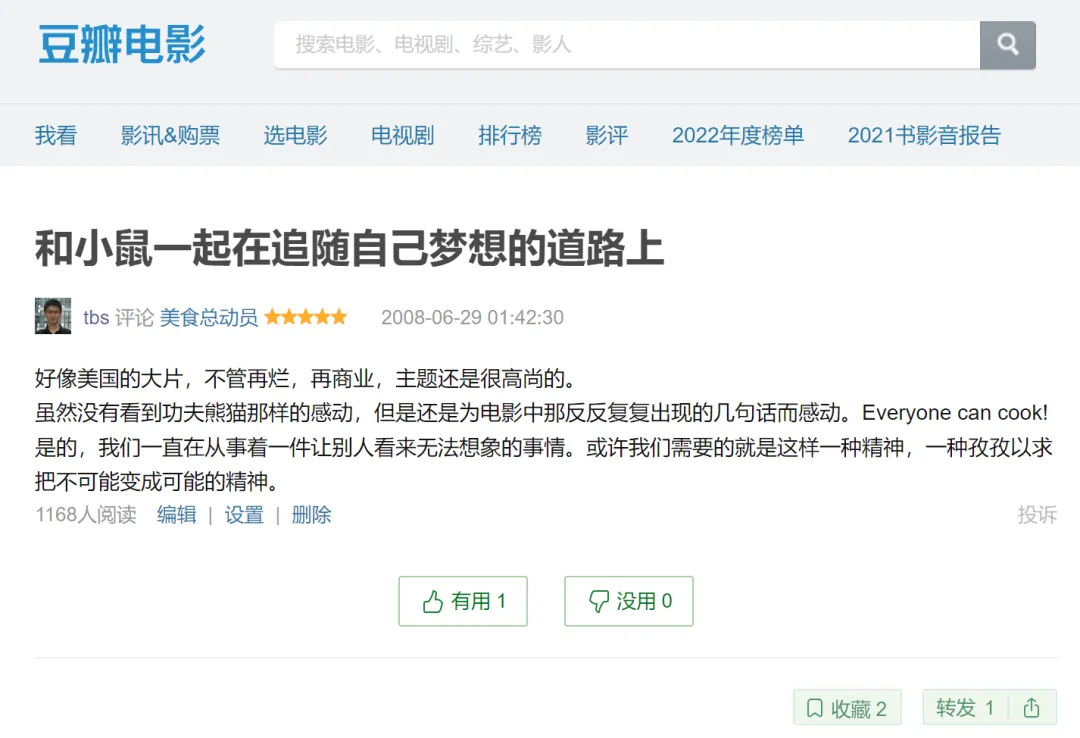 解读元气森林创始人老唐的“草台班子”：热爱、松弛、一切皆有可能