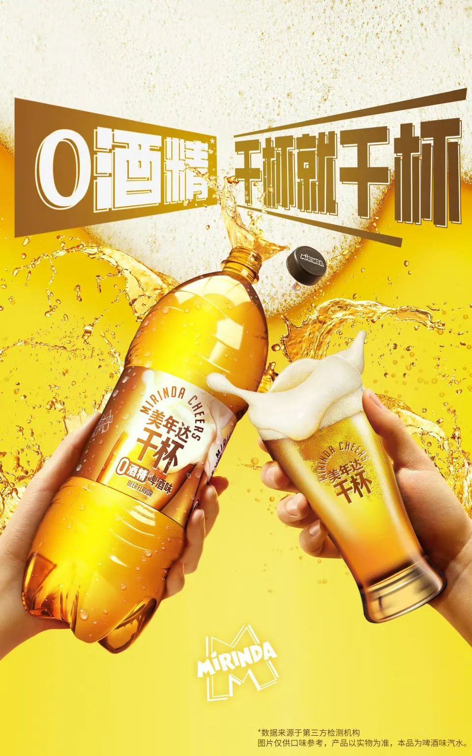解码中国消费者的24小时饮食“生物钟”！Innova《2025每日消费图谱》透露这些商机