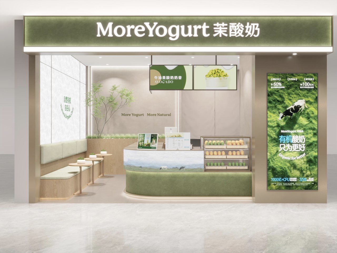 茉酸奶重塑品质防线:以“零容忍”态度打造舌尖上的安全