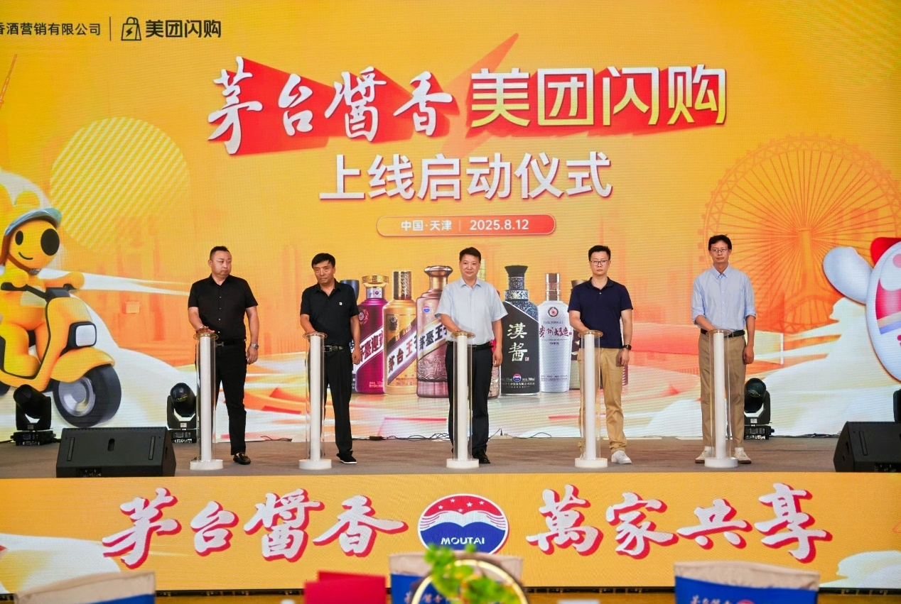 超千家官方认证门店上线美团闪购,贵州茅台提速即时零售