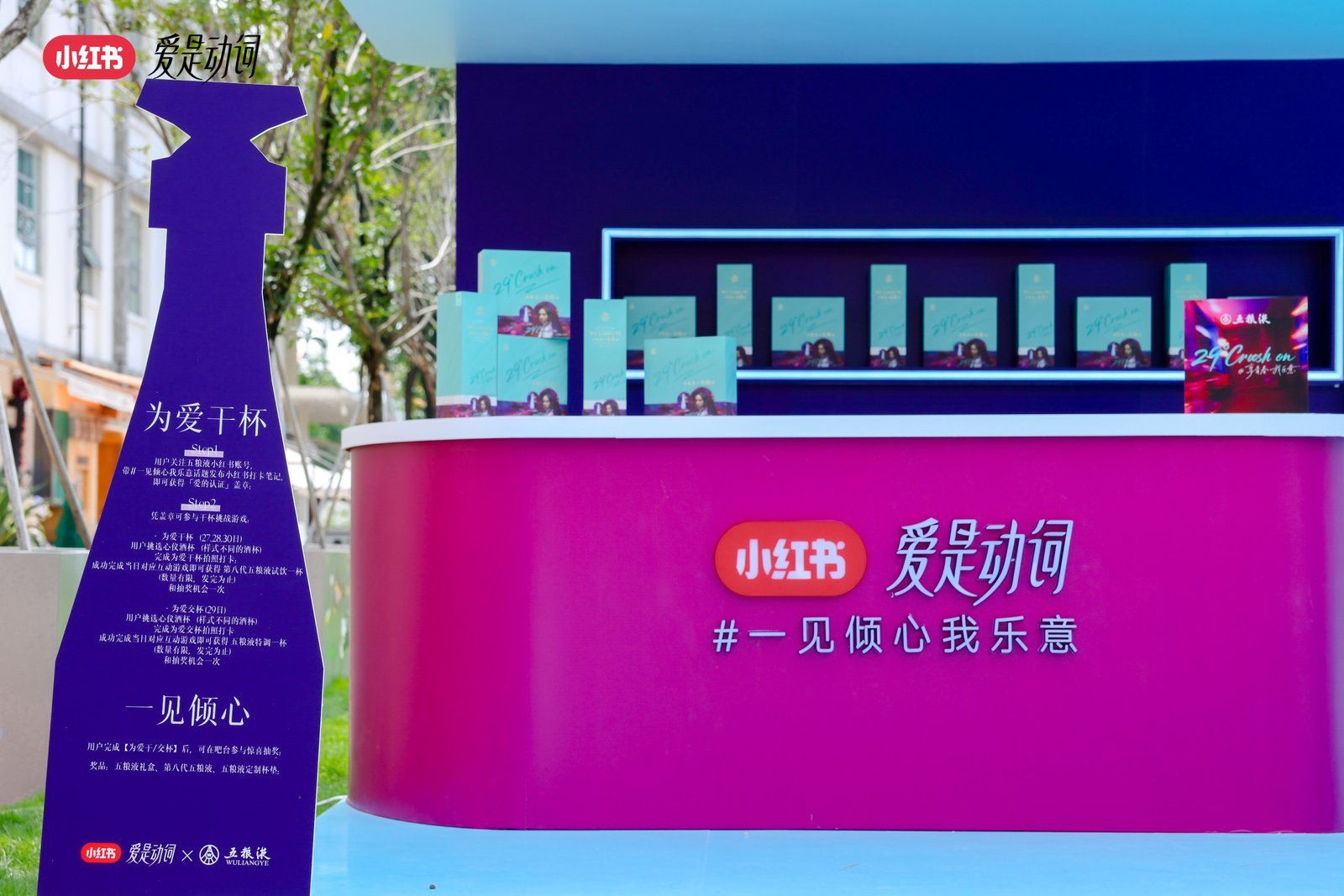 以酒见情，小红书IP营销助力五粮液找准年轻人群
