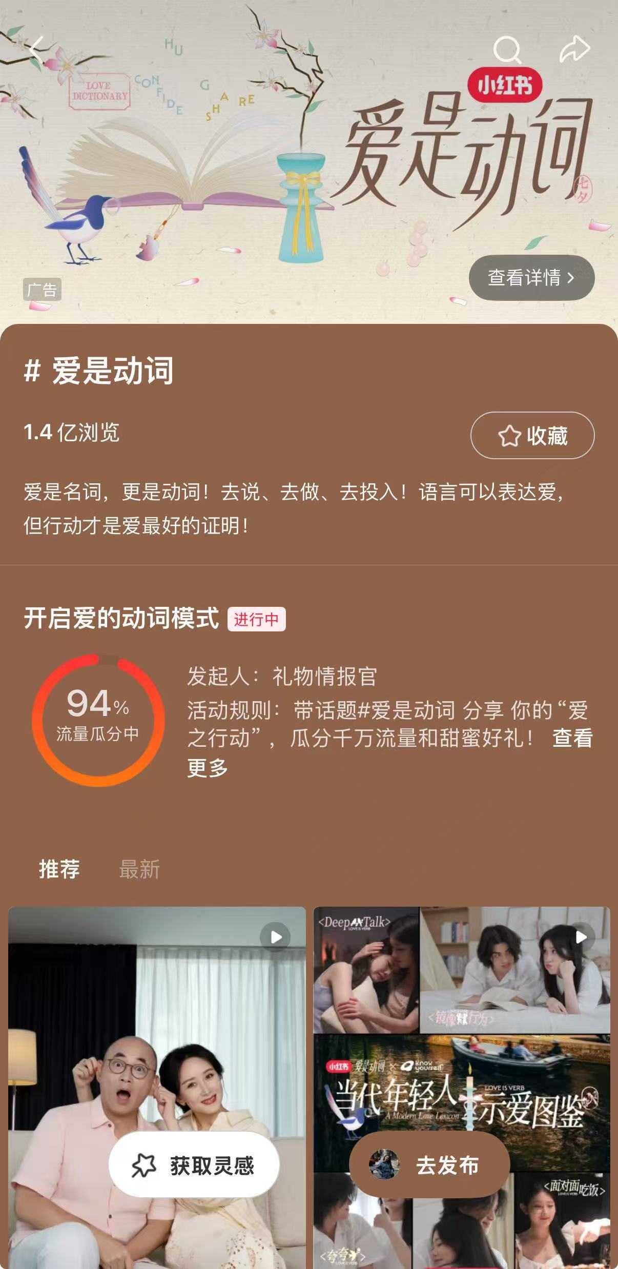 以酒见情,小红书IP营销助力五粮液找准年轻人群