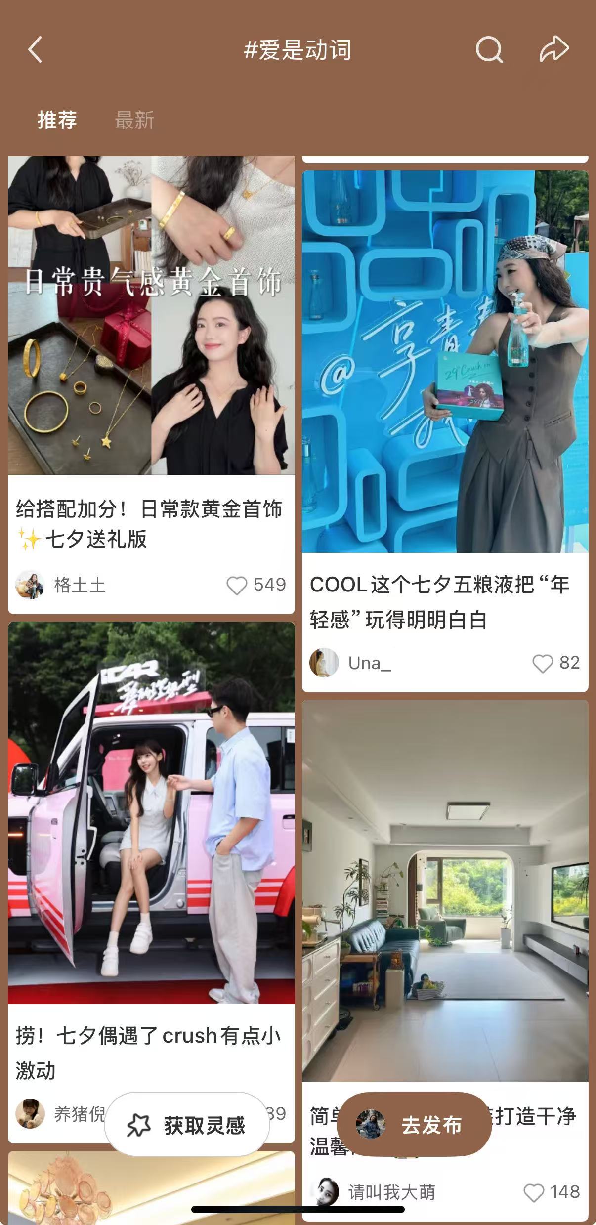 以酒见情,小红书IP营销助力五粮液找准年轻人群