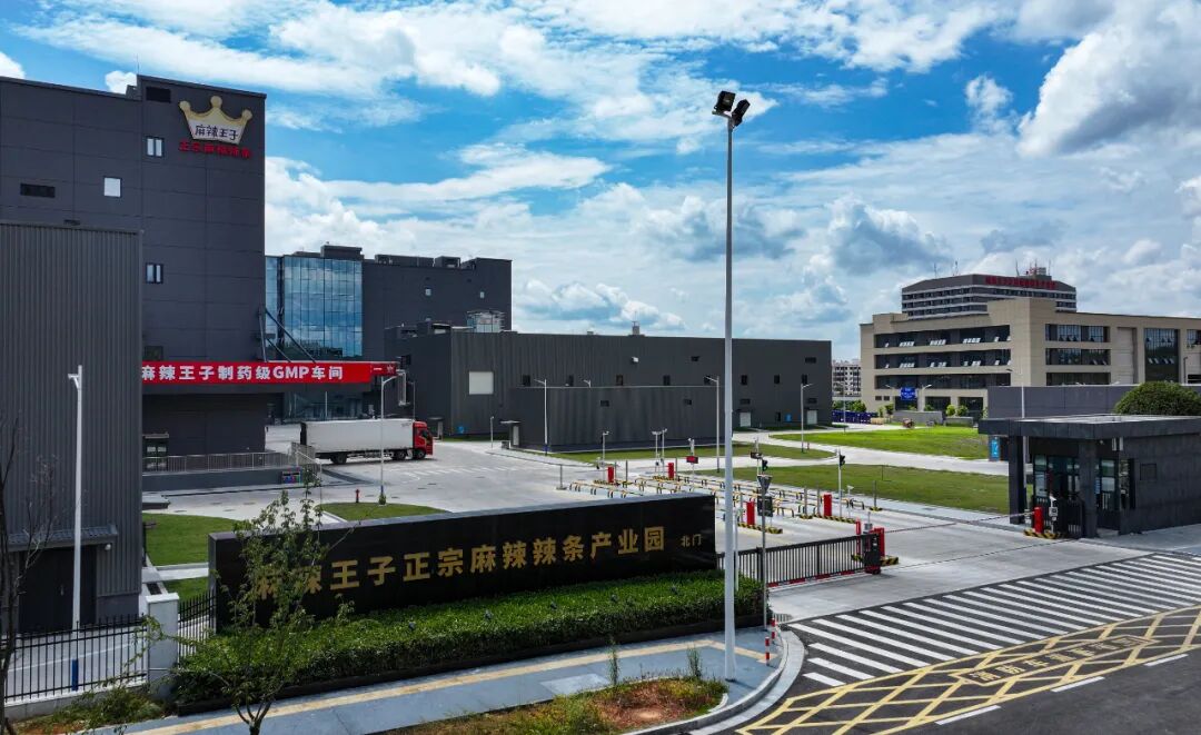 麻辣王子超级辣条工厂正式投产！