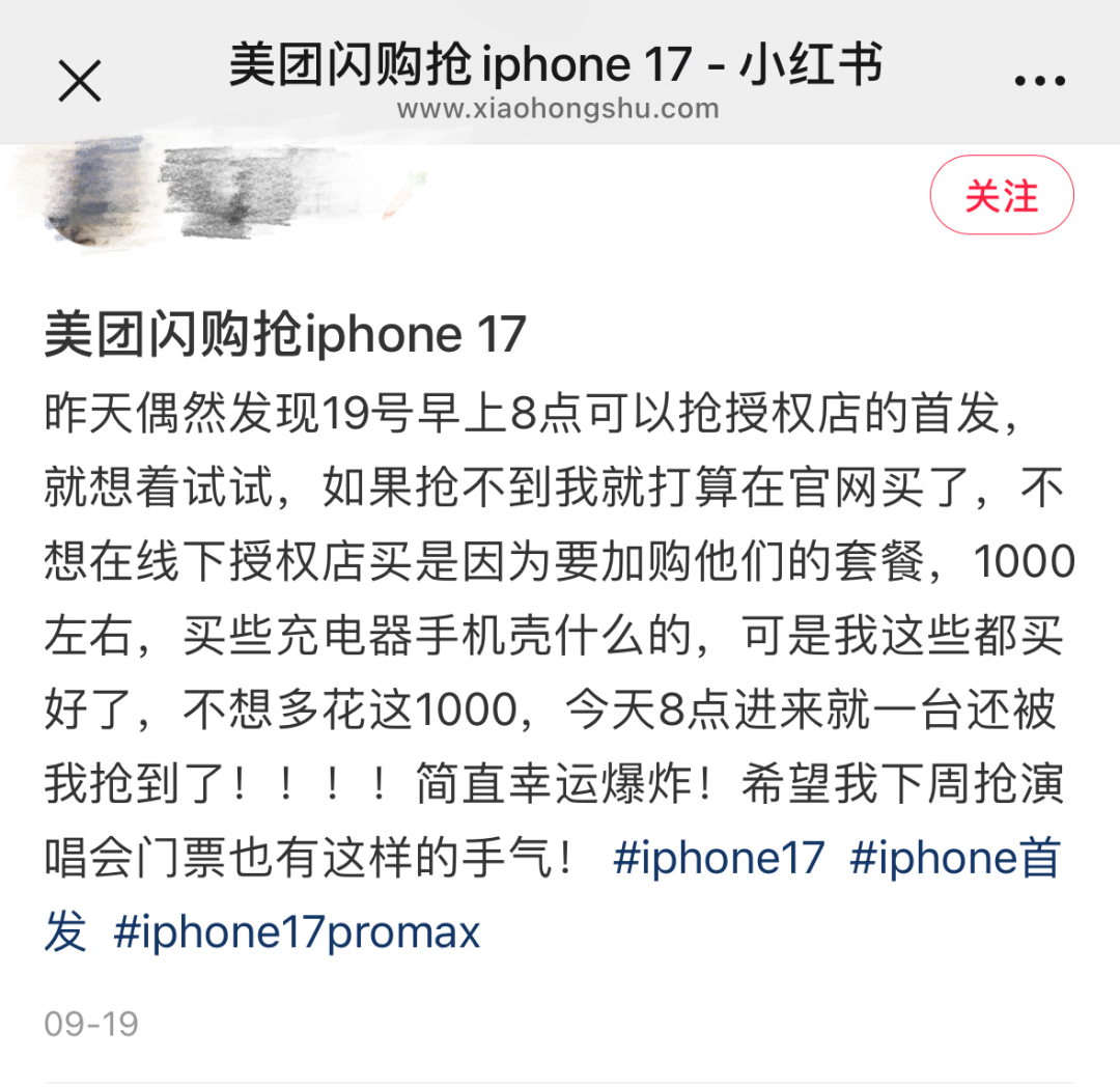 即时零售原住民怎么抢最新款手机？
