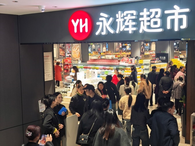 “胖永辉”落地重庆开州新天地广场