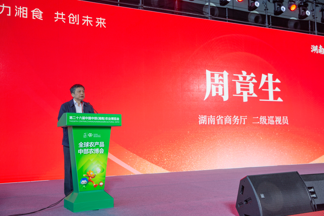 湖南湘菜食材产业联盟正式成立