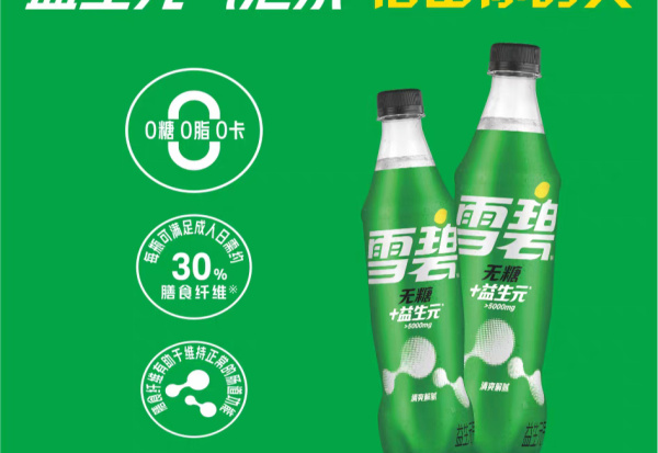 雪碧益生元无糖气泡水首发上市，可口可乐再次强攻气泡水赛道！