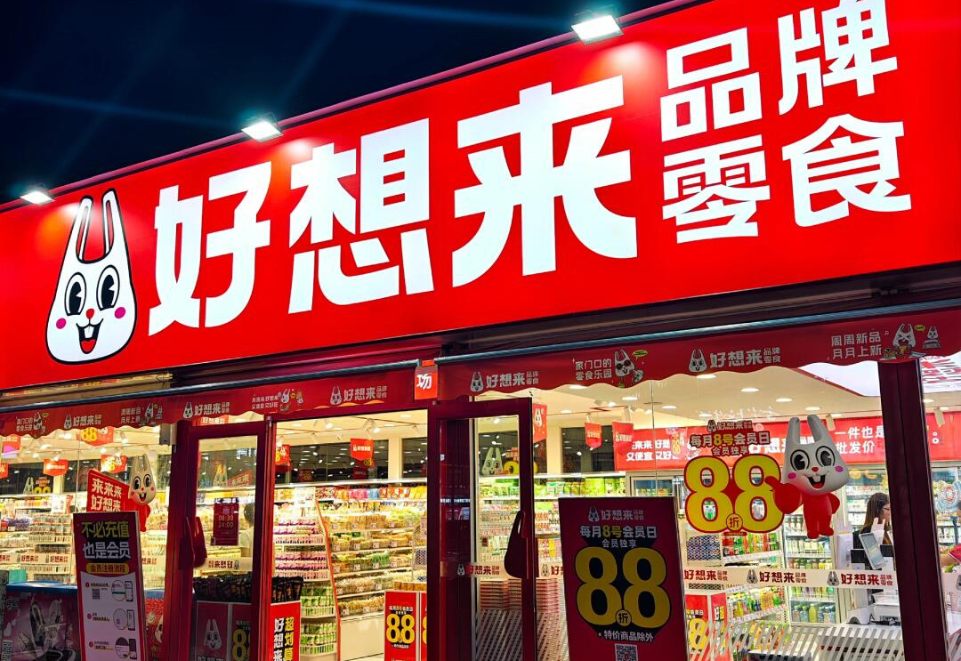 好想来营收超500亿元，春雪净利暴增300%…10家企业披露2025最新业绩！