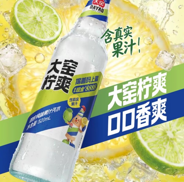 大窑推出「大窑柠爽」果汁汽水新品