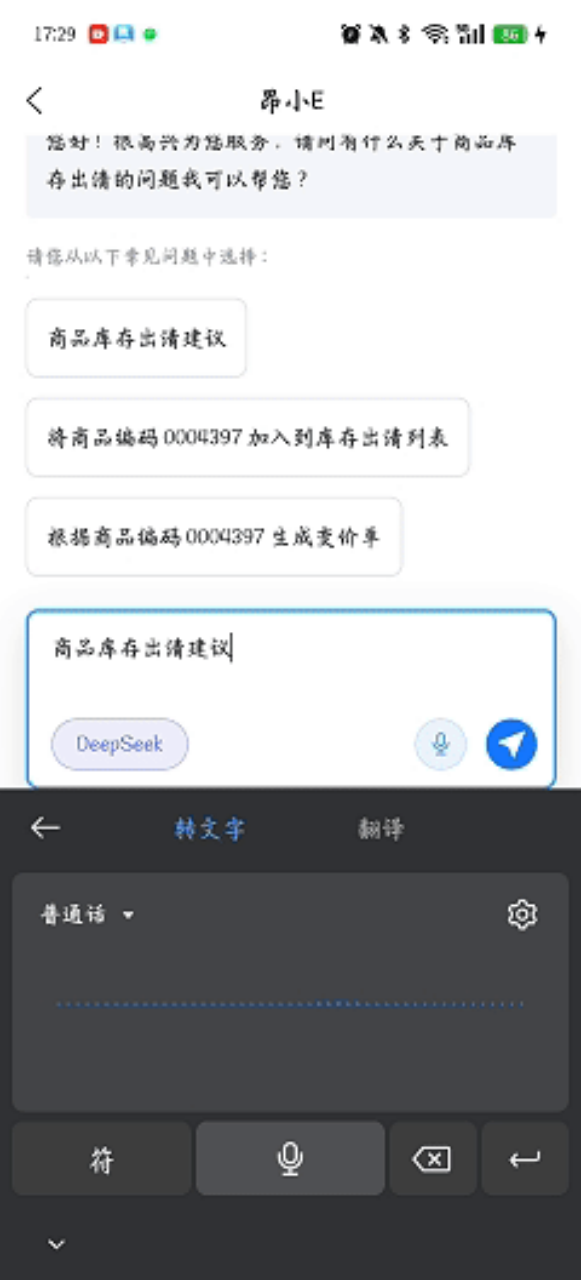 昂捷生鲜短保管理，实现短保商品从亏损到盈利的转变